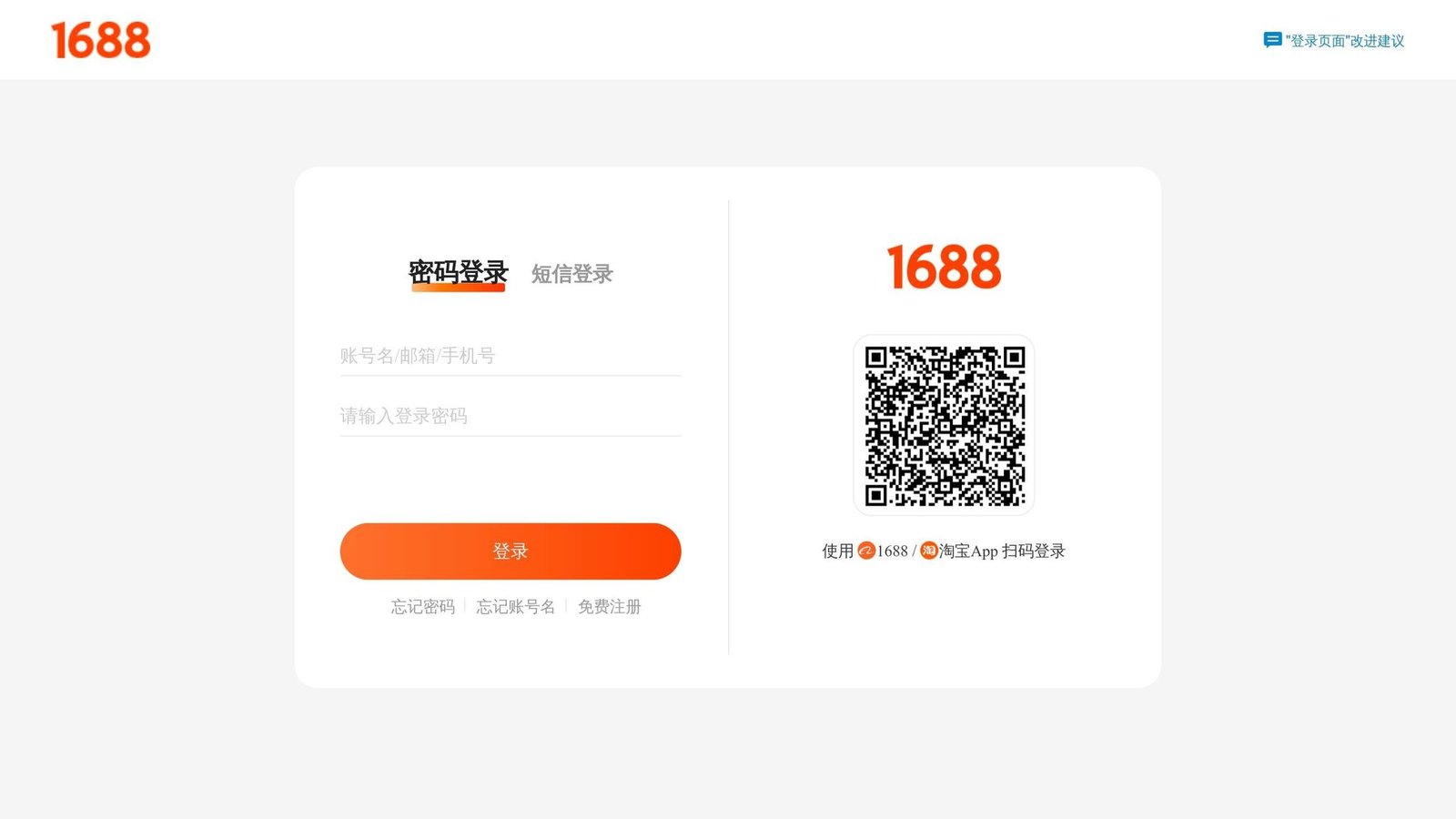 1688.com